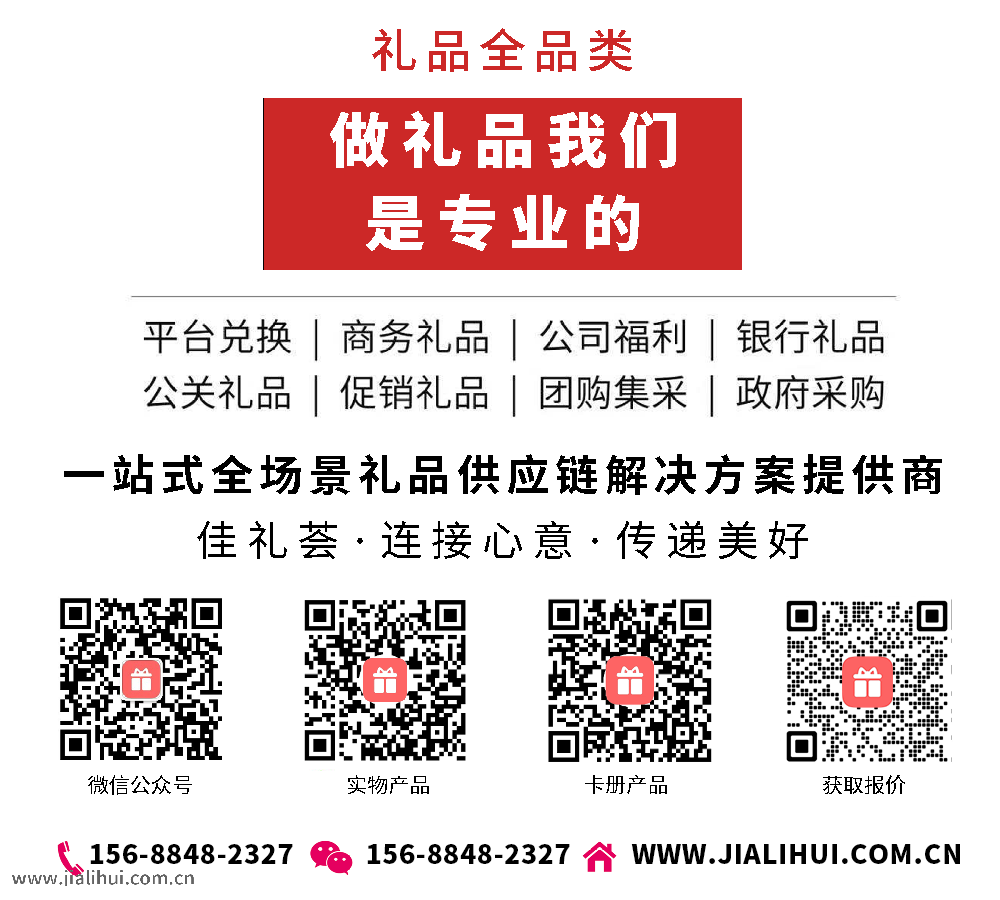 佳礼荟宣传图片.png